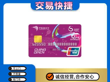 太原市小店购物卡回收中银通支付卡.jpg