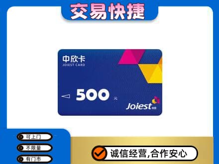 太原市小店购物卡回收中欣卡.jpg