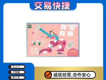 太原市小店购物卡回收伊利礼品卡.jpg