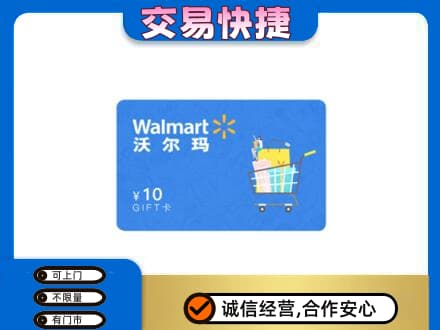 太原市小店购物卡回收沃尔玛卡.jpg