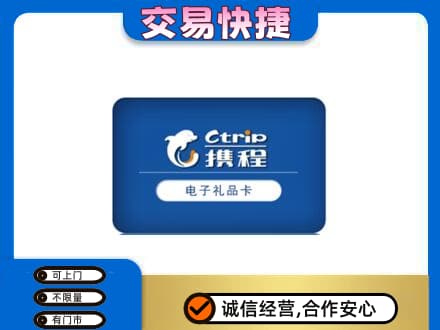 太原市小店购物卡回收携程礼品卡.jpg