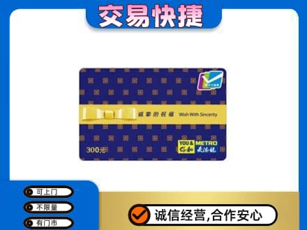 太原市小店购物卡回收麦德龙卡.jpg