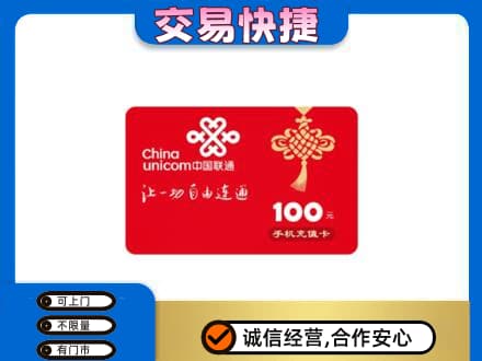 太原市小店购物卡回收联通卡.jpg