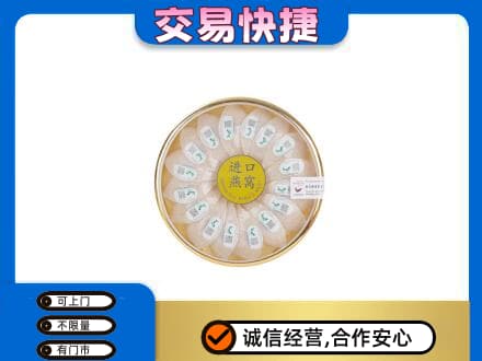 太原市小店高价回收进口燕窝