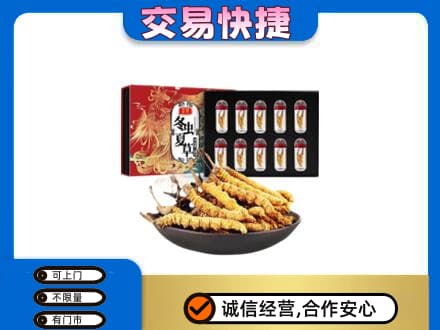 太原市小店高价回收冬虫夏草