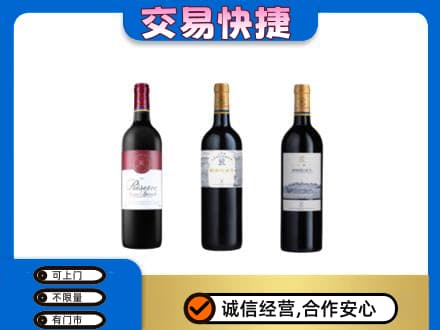 太原市小店洋酒回收拉菲红酒.jpg