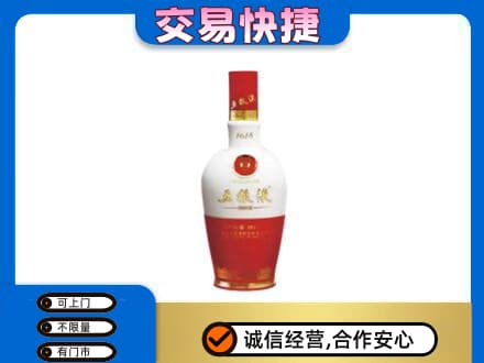 太原市小店名酒回收五粮液1618.jpg