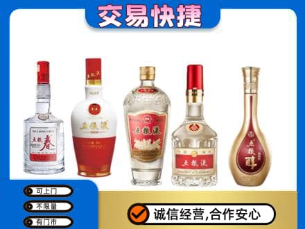 太原市小店名酒回收五粮液系列.jpg