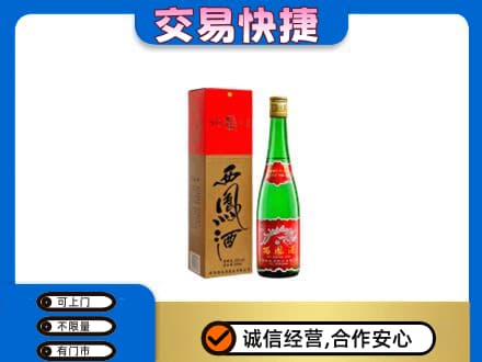 太原市小店名酒回收西凤酒.jpg