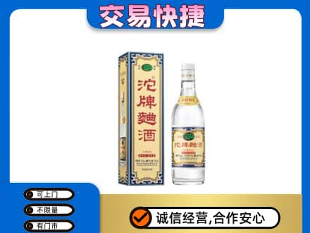 太原市小店名酒回收沱牌曲酒.jpg