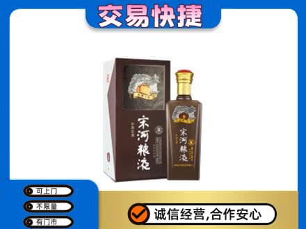 太原市小店名酒回收宋河粮液.jpg