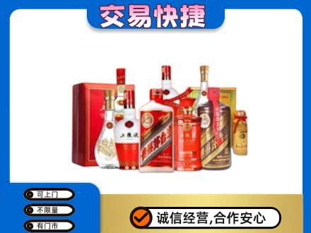 太原市小店名酒回收酒水.jpg