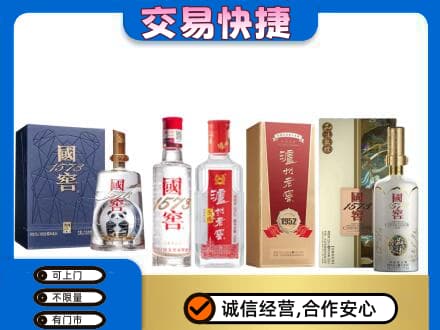 太原市小店回收国窖酒