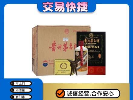 太原市小店回收珍品茅台酒